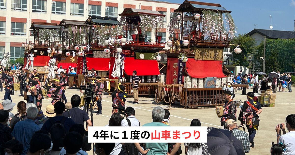 戸田まつり