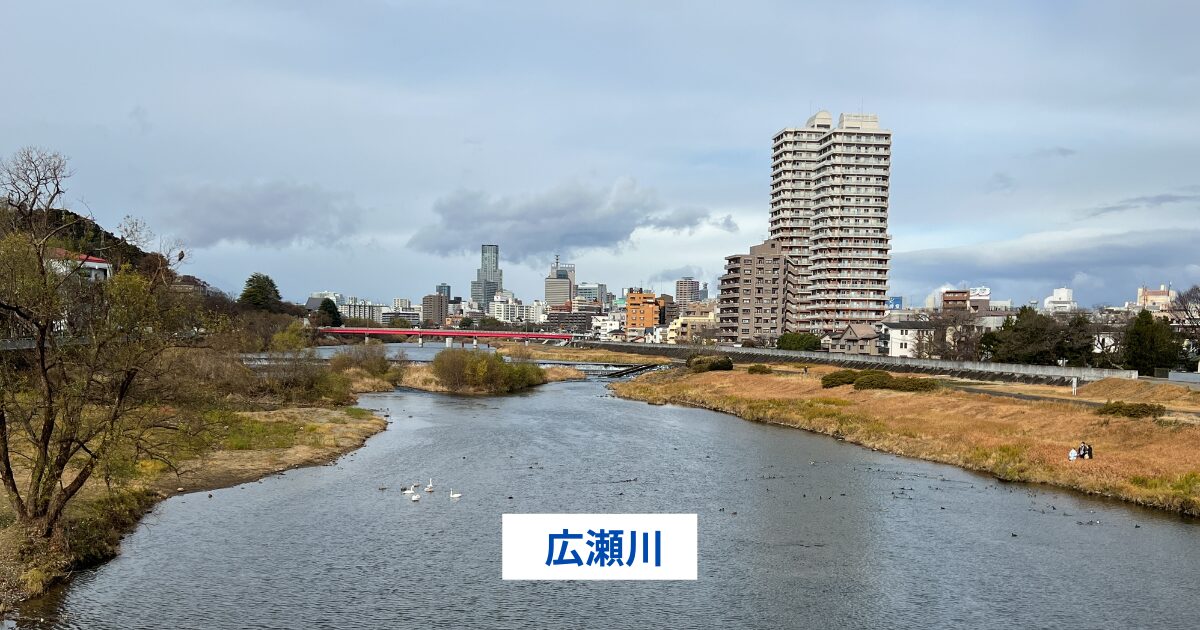 仙台市の広瀬川