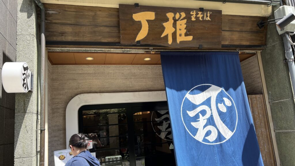 名古屋市栄の飲食店でっち