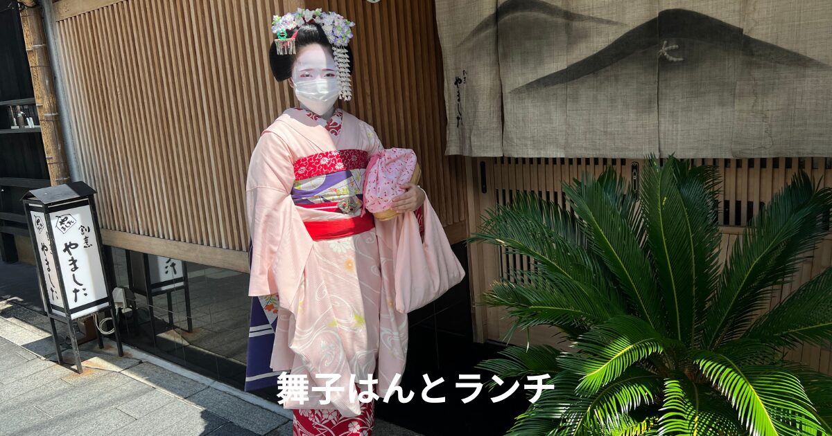 祇園甲部の舞子