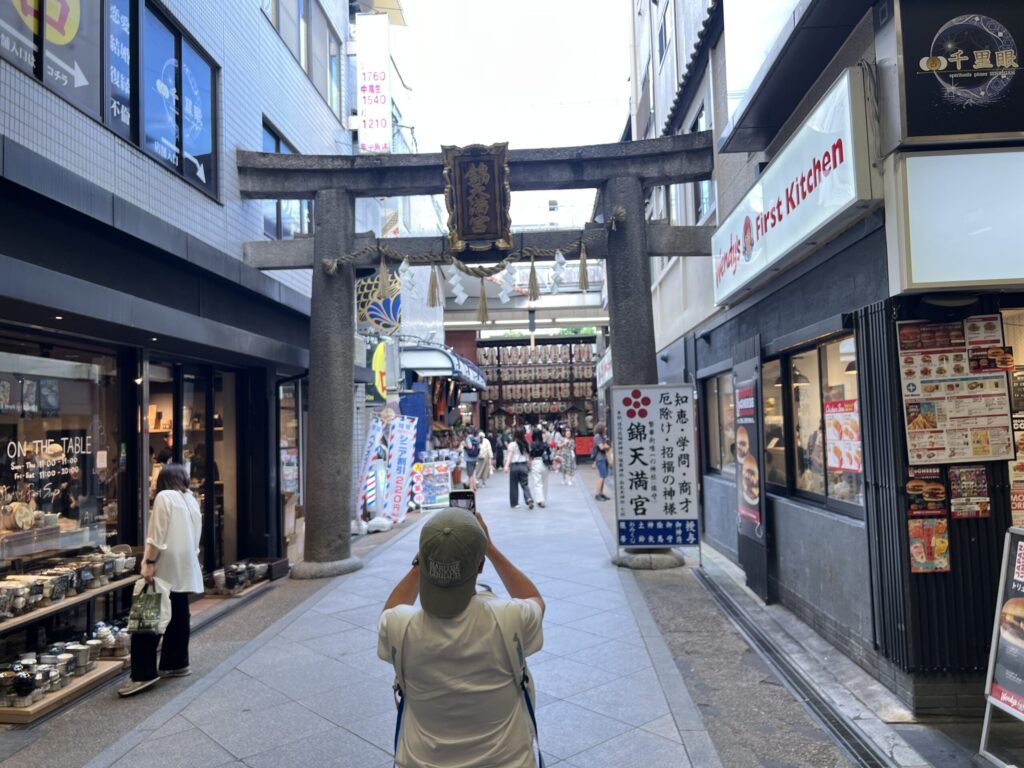 錦天満宮
