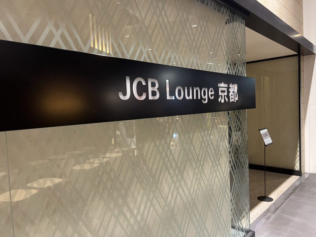 JCBカードラウンジ