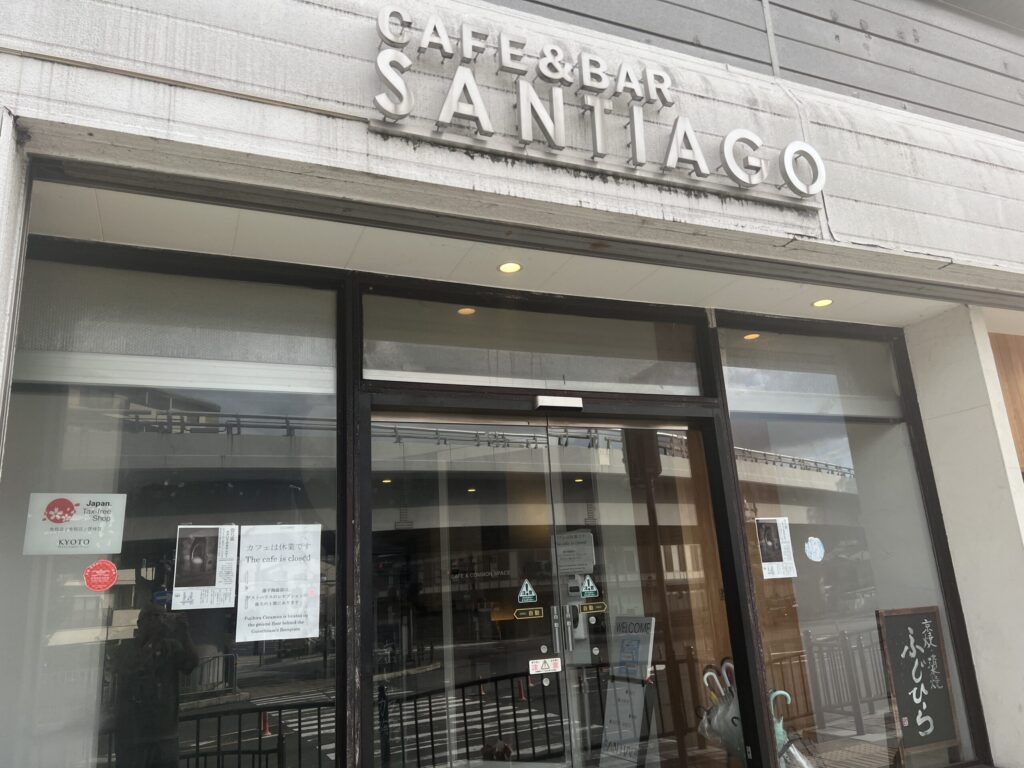 サンチャゴ宿