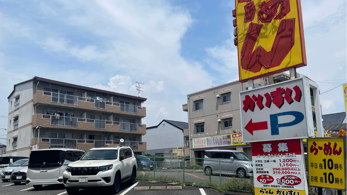 かいすいラーメン